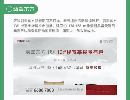 无锡万科三月份客户服务地图 因私出入境中介服务详解