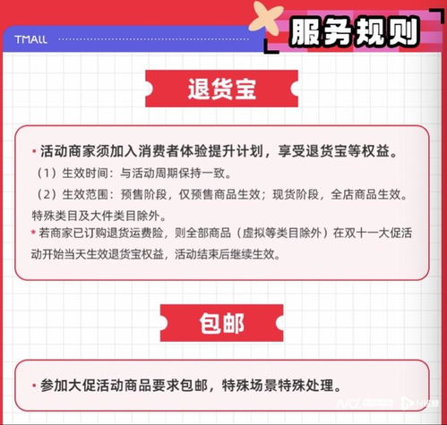 史上最早双十一启动，天猫重启预售与京东预热力度空前，助推因私出入境中介服务市场