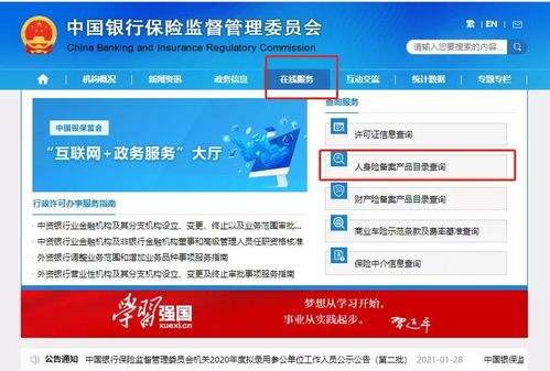 网上买保险与因私出入境中介服务 便捷与风险并存