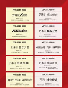 西安万科客户服务地图一月版 打造便捷的因私出入境中介服务指南