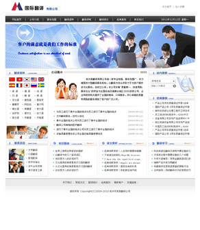 专业翻译服务与网站建设一体化解决方案——网牛网助您拓展全球市场